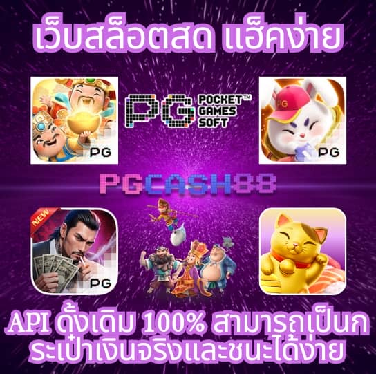 ผลบอลสด g